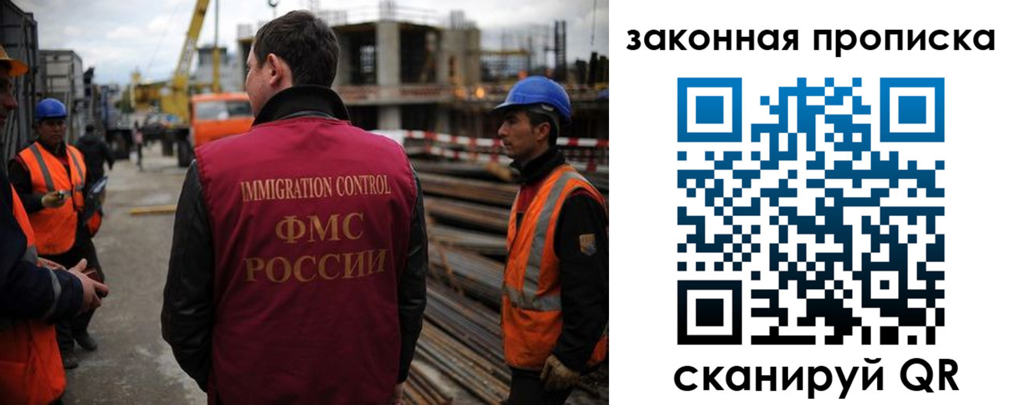прописка для работы в Беломорске