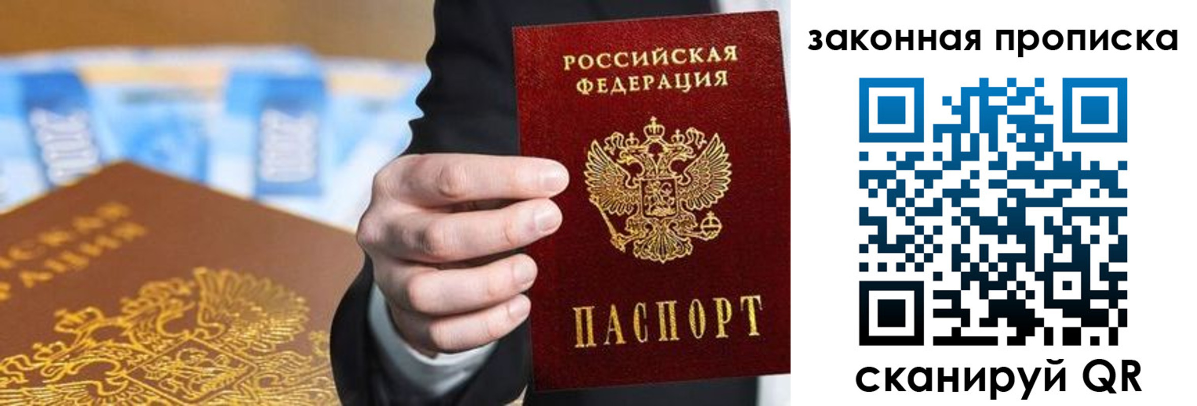 временная регистрация законно в Беломорске
