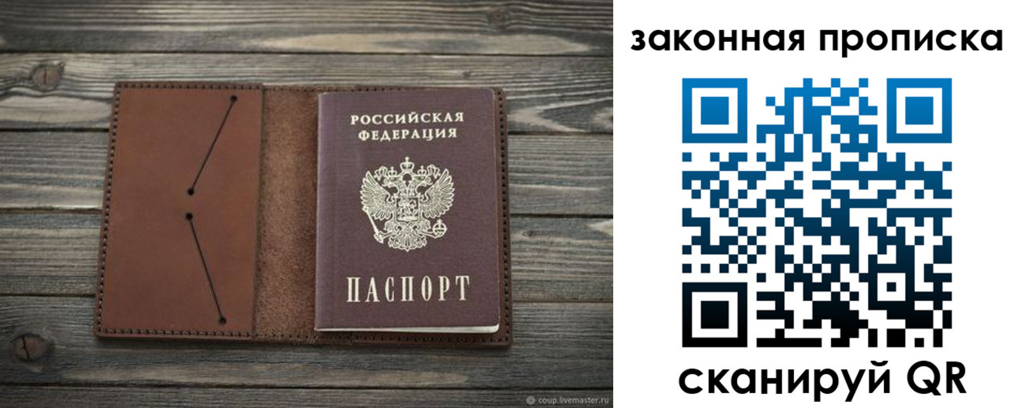 временная регистрация 2025 в Беломорске