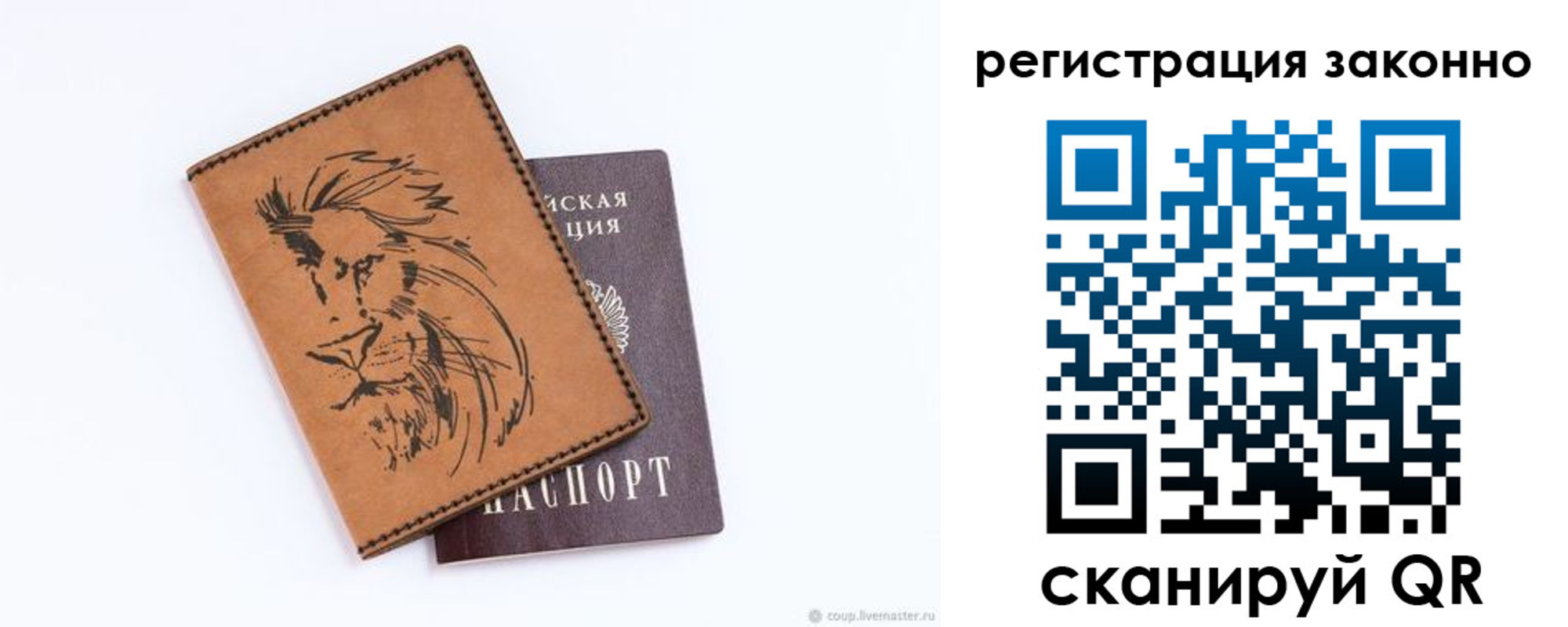 регистрация для дет. сада в Беломорске