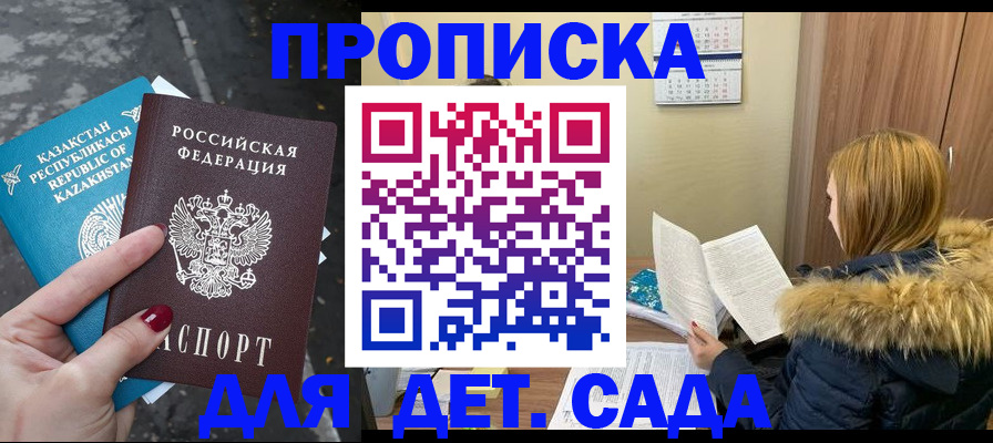 временная регистрация поиск в Беломорске