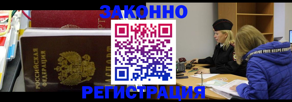 прописка поиск в Беломорске
