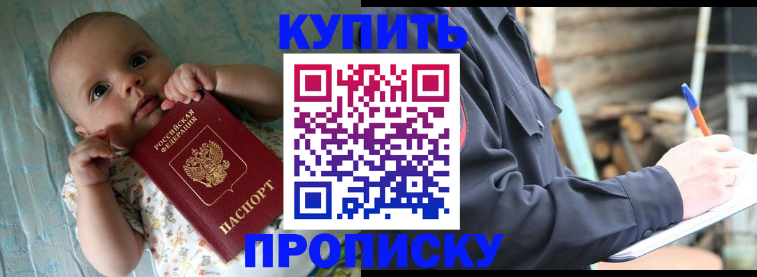 прописка поиск в Беломорске